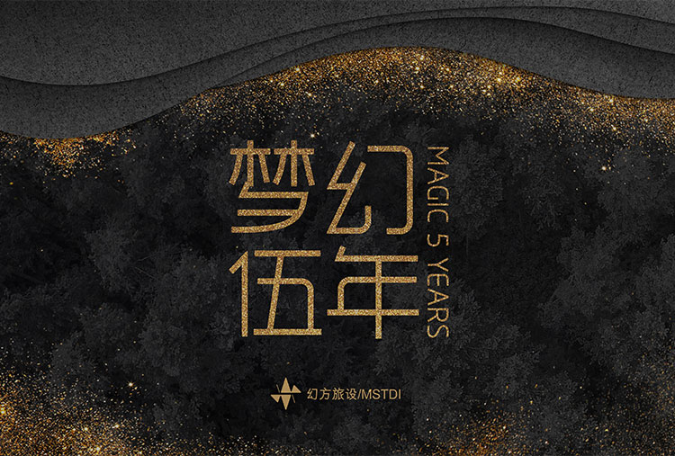 幻方五周年1.jpg